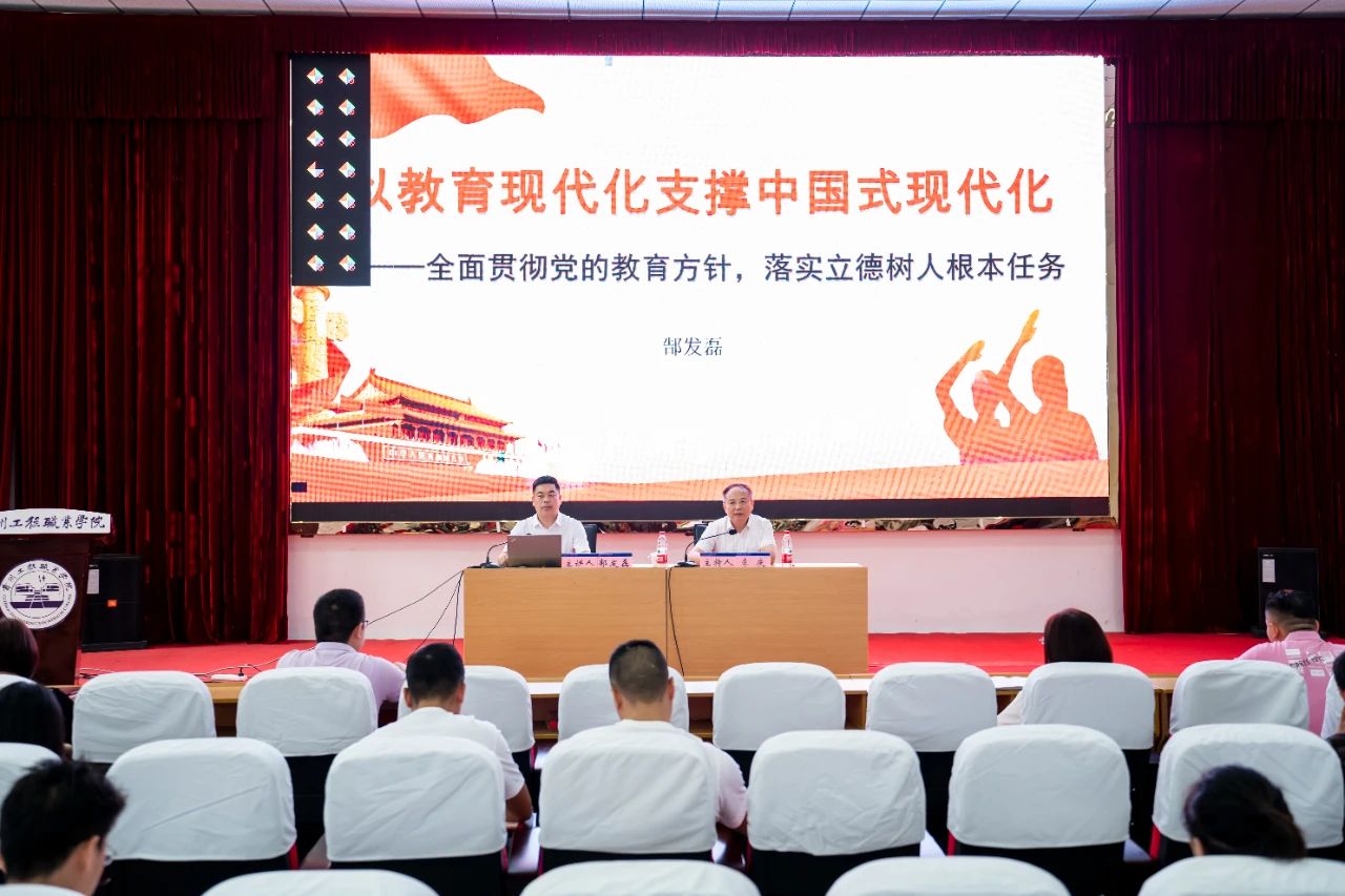 师德师风|学习贯彻党的教育方针 不断推进“三教改革”(图1) 师德师风|学习贯彻党的教育方针 不断推进“三教改革”(图1)