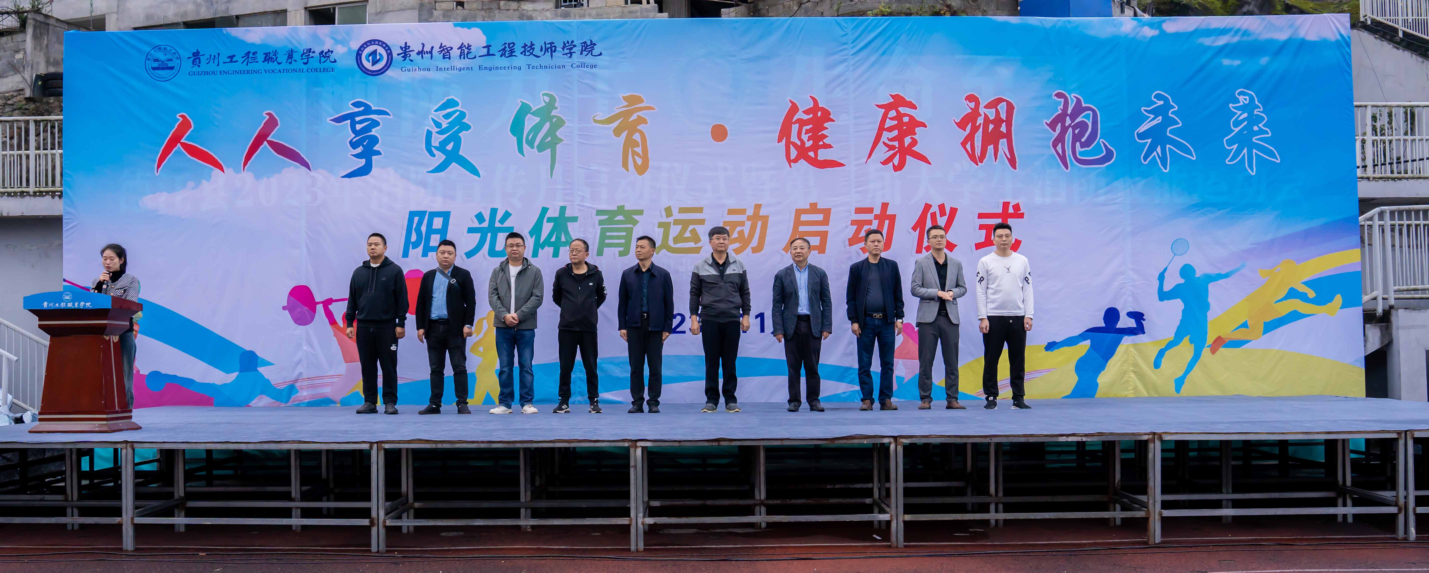 人人享受体育 健康拥抱未来|我校举行阳光体育运动启动仪式(图1) 人人享受体育 健康拥抱未来|我校举行阳光体育运动启动仪式(图1)