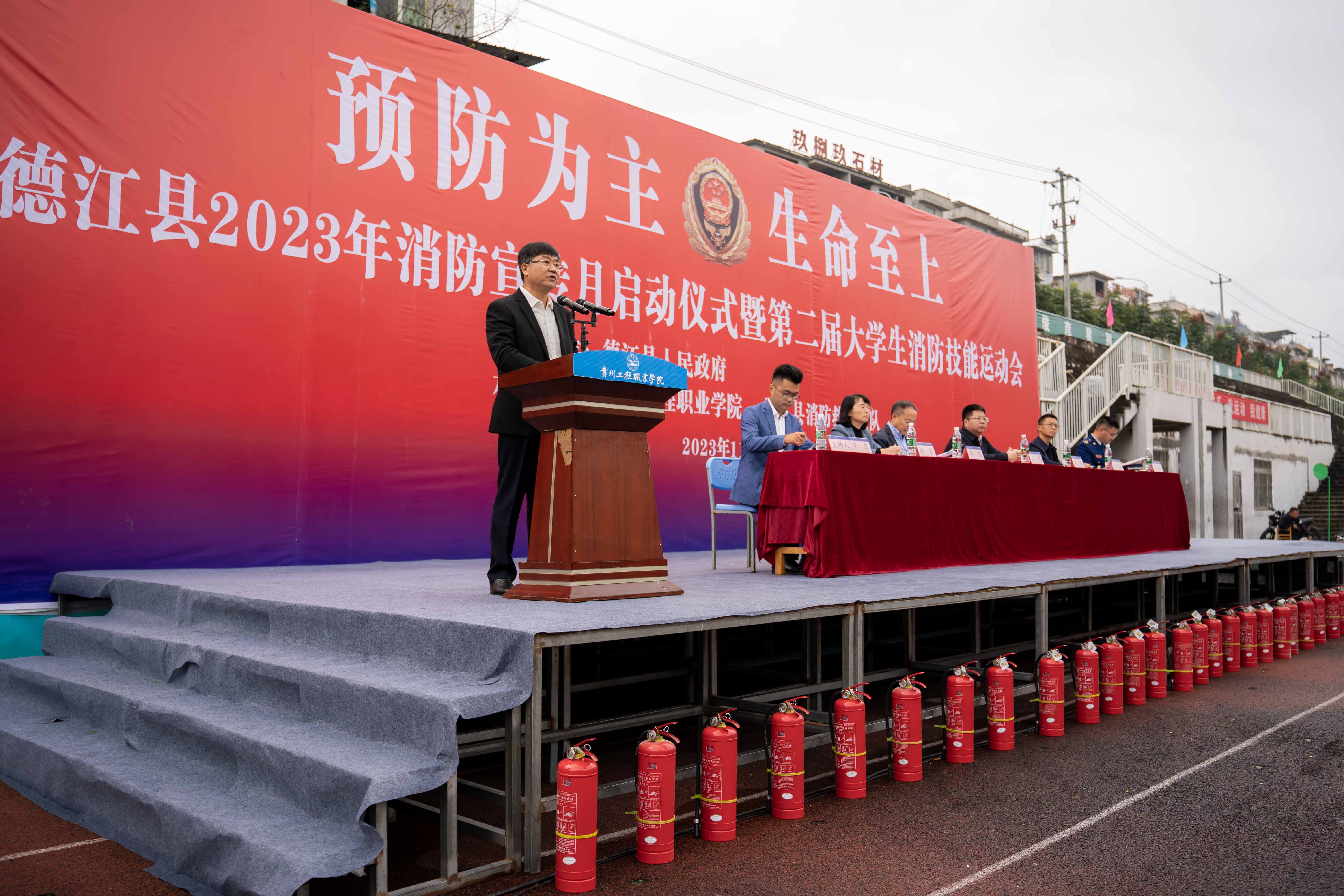 2023年德江县消防宣传月活动启动仪式暨第二届大学生消防技能运动会在开云网页版举行(图1) 2023年德江县消防宣传月活动启动仪式暨第二届大学生消防技能运动会在开云网页版举行(图1)
