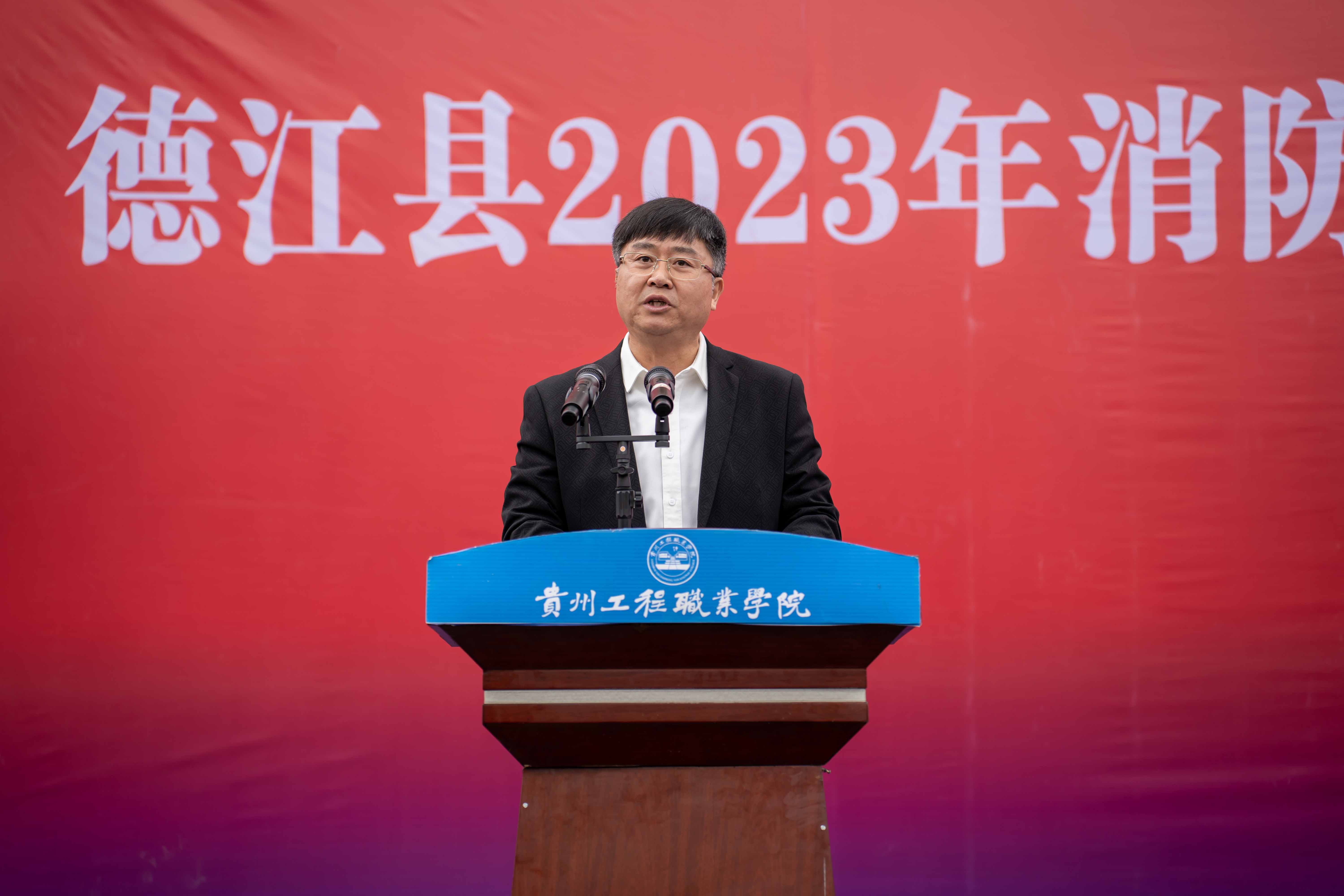 2023年德江县消防宣传月活动启动仪式暨第二届大学生消防技能运动会在开云网页版举行(图3) 2023年德江县消防宣传月活动启动仪式暨第二届大学生消防技能运动会在开云网页版举行(图3)