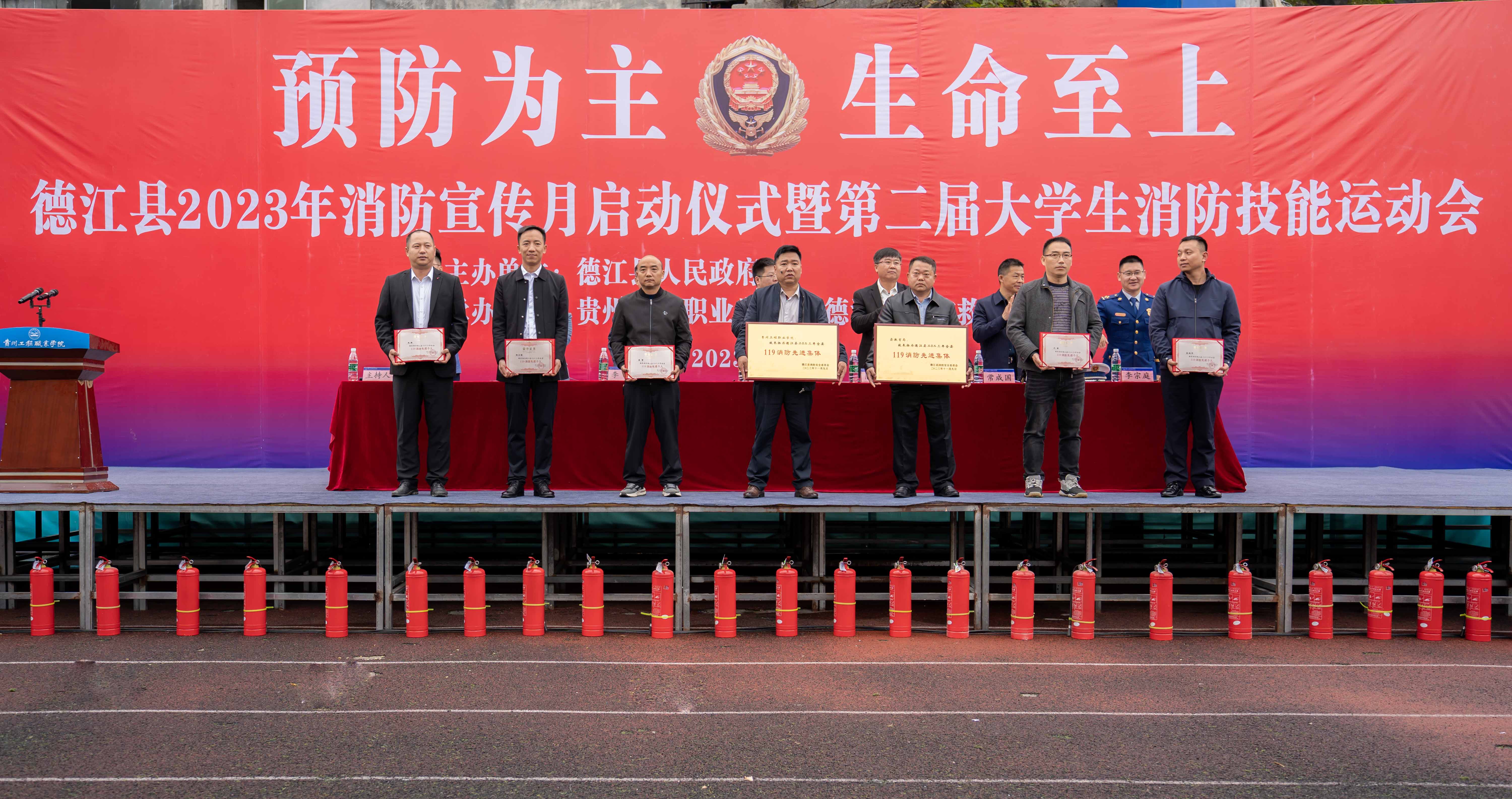 2023年德江县消防宣传月活动启动仪式暨第二届大学生消防技能运动会在开云网页版举行(图5) 2023年德江县消防宣传月活动启动仪式暨第二届大学生消防技能运动会在开云网页版举行(图5)
