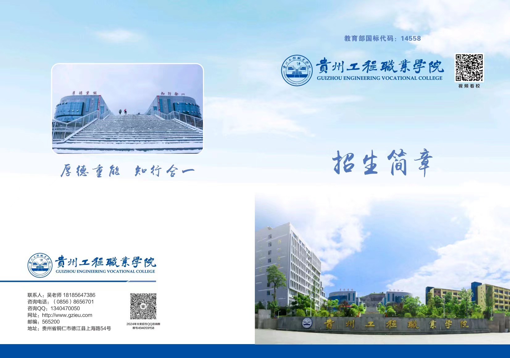 0014丨开云网页版2024年分类考试招生简章(图1)