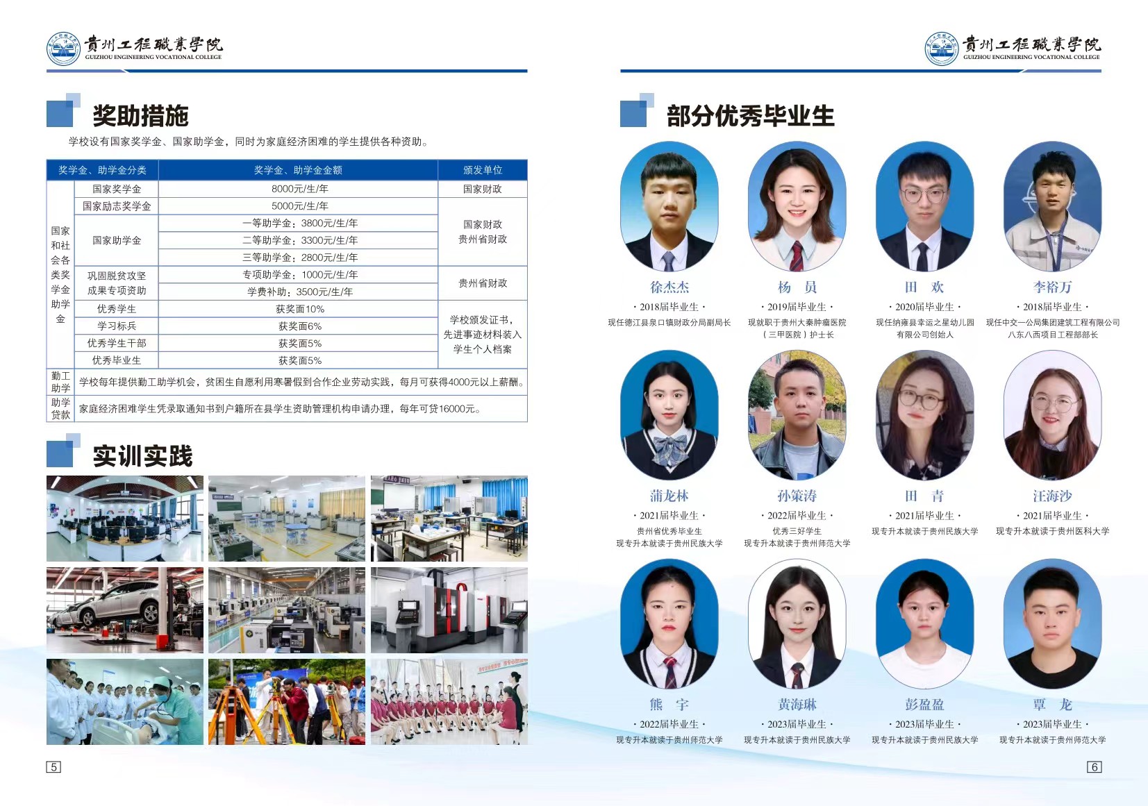 0014丨开云网页版2024年分类考试招生简章(图4)
