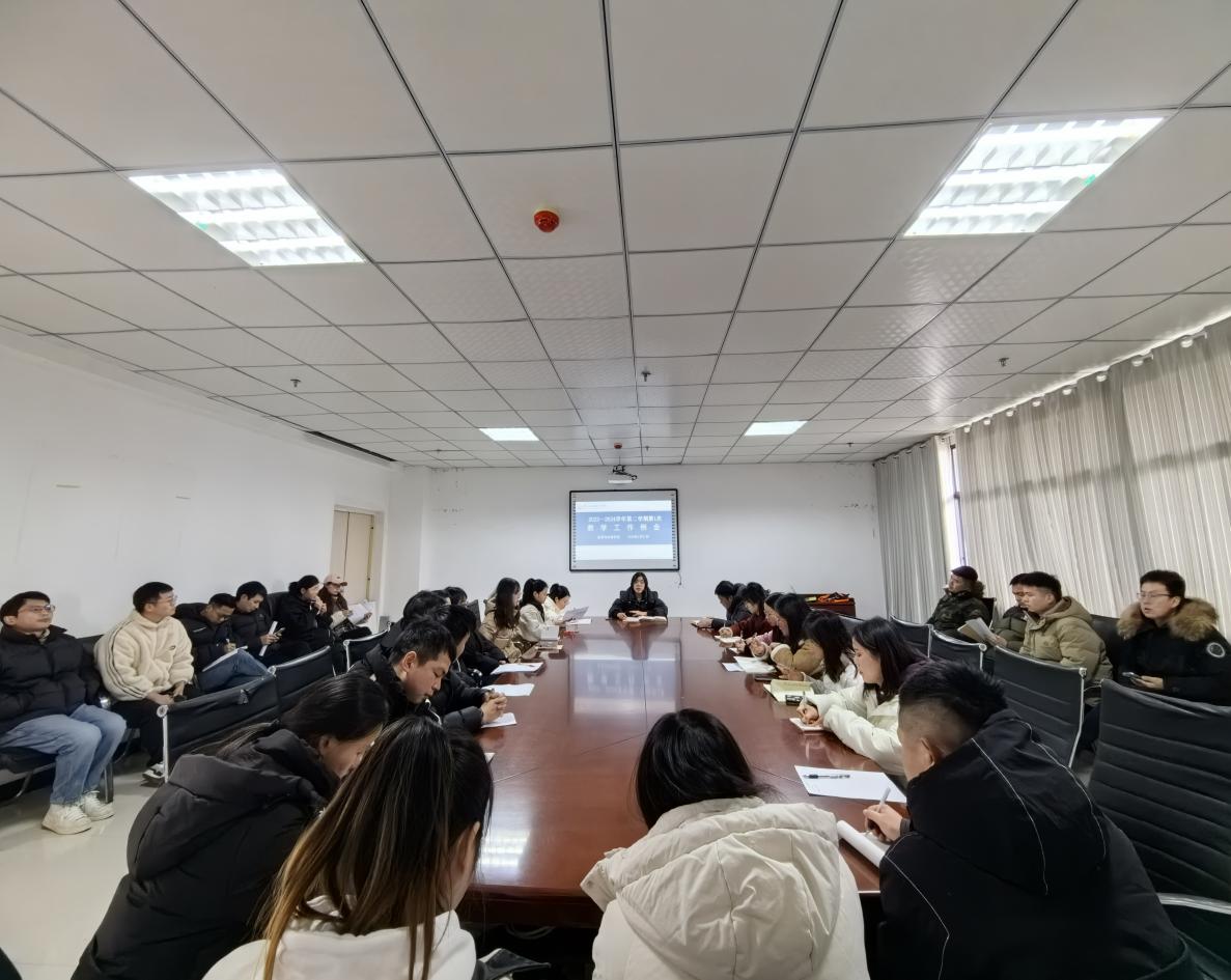 精耕细研谋新篇,奋楫笃行启新程 ——教育与体育学院召开2023-2024学年度 第二学期第一次教学工作例会(图1) 2ee21bf1dd6ac5b518a34c5e1648bd9