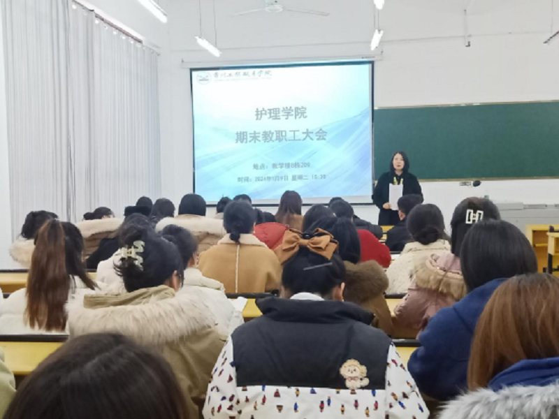 绘成锦绣展旧岁,揄扬风雅待新年 ——护理学院召开2023年秋季学期期末教职工大会(图1) 绘成锦绣展旧岁,揄扬风雅待新年 ——护理学院召开2023年秋季学期期末教职工大会(图1)