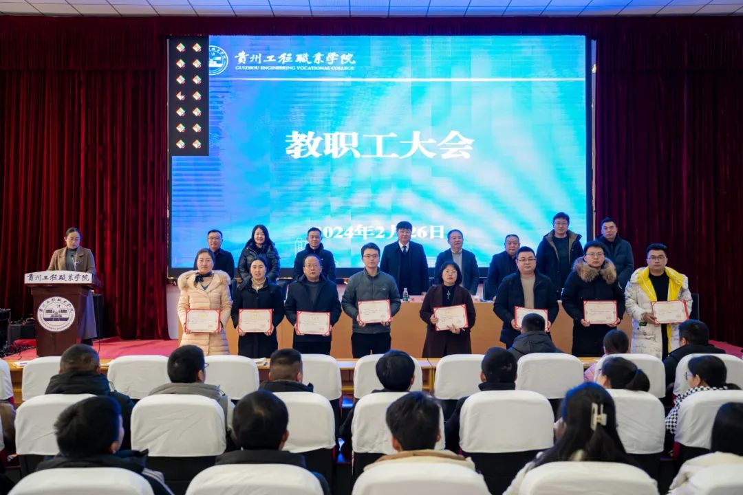 我校召开2024年春季学期教职工大会(图3) 我校召开2024年春季学期教职工大会(图3)