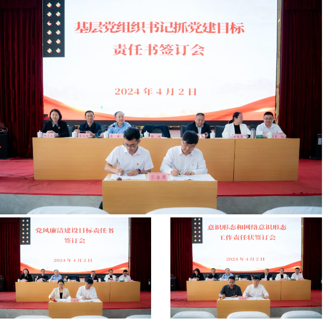 中共开云网页版委员会召开2024年党的建设工作会(图4) 中共开云网页版委员会召开2024年党的建设工作会(图4)