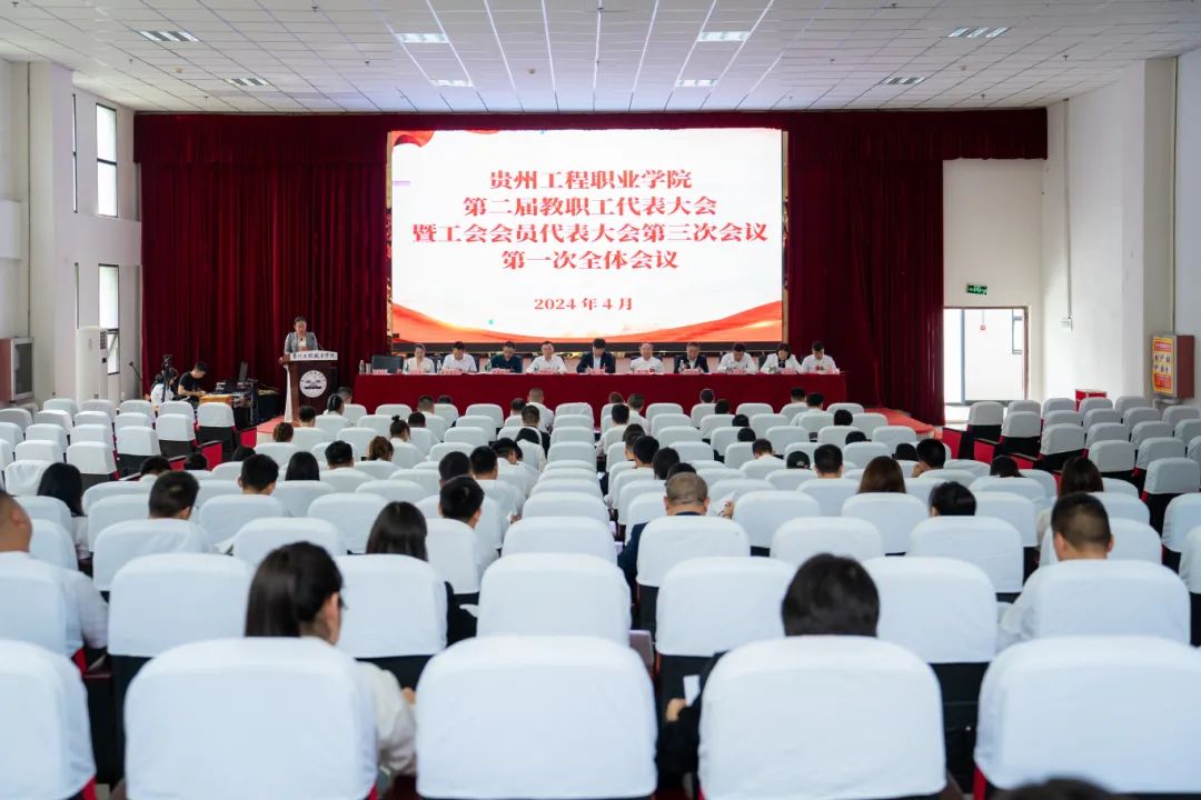 开云网页版第二届教职工代表大会暨工会会员代表大会第三次会议胜利召开(图1) 开云网页版第二届教职工代表大会暨工会会员代表大会第三次会议胜利召开(图1)