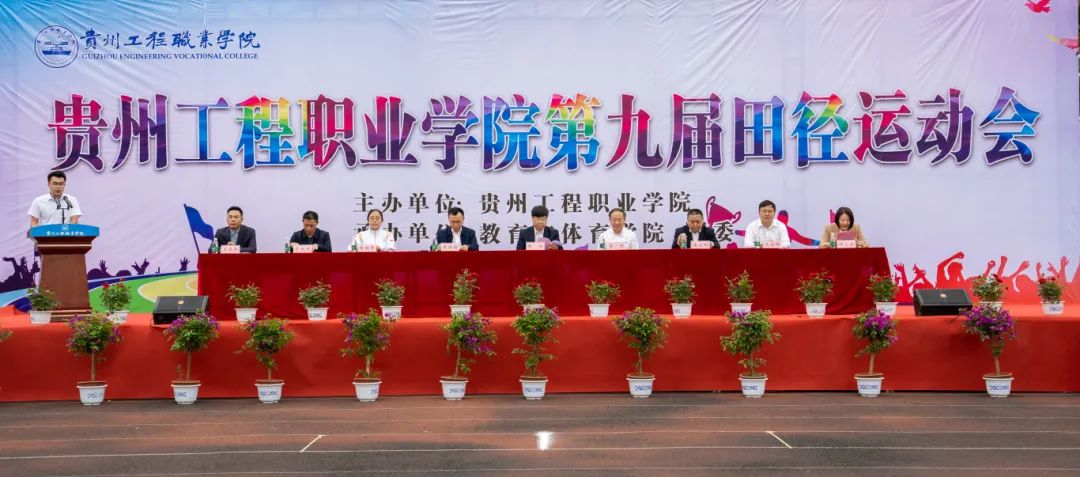 青春逢盛会 击鼓又催征丨开云网页版第九届田径运动会开幕(图1) 青春逢盛会 击鼓又催征丨开云网页版第九届田径运动会开幕(图1)