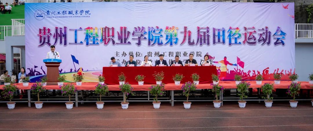 拼搏不落幕 青春正当时丨开云网页版第九届田径运动会圆满闭幕(图1) 拼搏不落幕 青春正当时丨开云网页版第九届田径运动会圆满闭幕(图1)