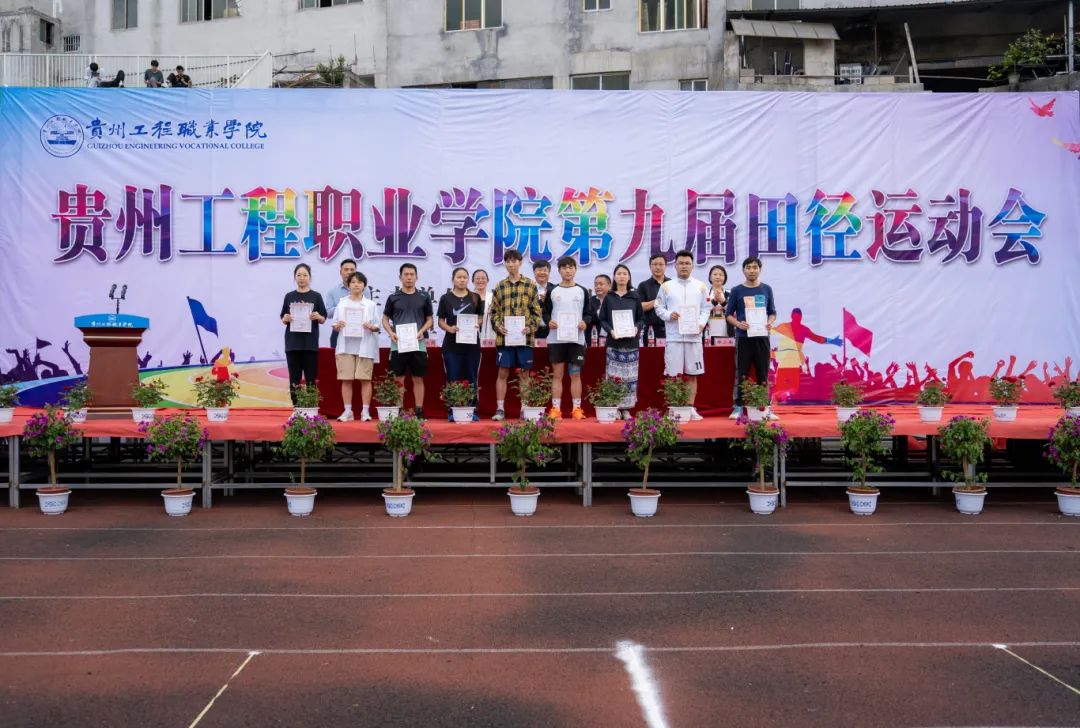 拼搏不落幕 青春正当时丨开云网页版第九届田径运动会圆满闭幕(图5) 拼搏不落幕 青春正当时丨开云网页版第九届田径运动会圆满闭幕(图5)