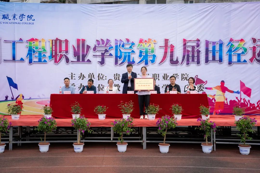 拼搏不落幕 青春正当时丨开云网页版第九届田径运动会圆满闭幕(图7) 拼搏不落幕 青春正当时丨开云网页版第九届田径运动会圆满闭幕(图7)