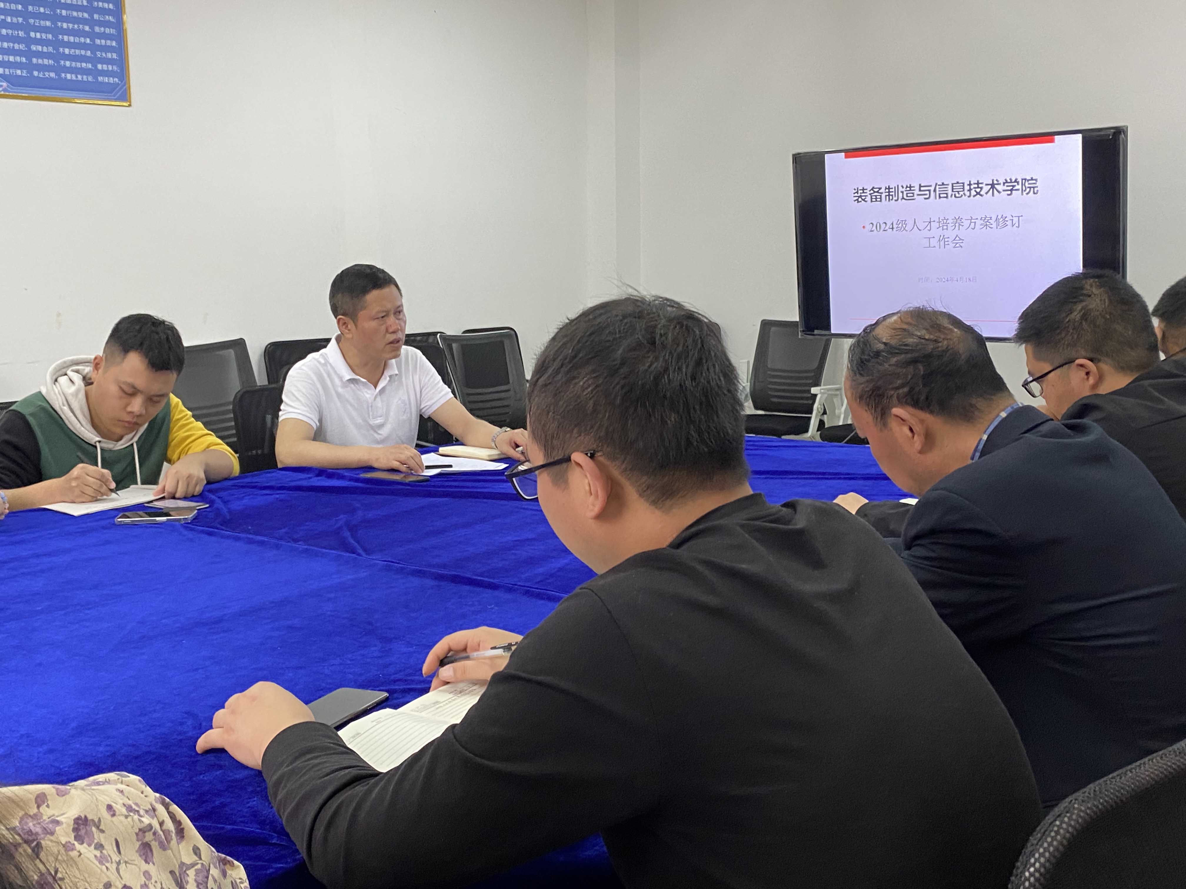 装备制造与信息技术学院召开 2023-2024学年度第二学期 2024级开云网页版方案修订工作会(图4) 装备制造与信息技术学院召开 2023-2024学年度第二学期 2024级开云网页版方案修订工作会(图4)