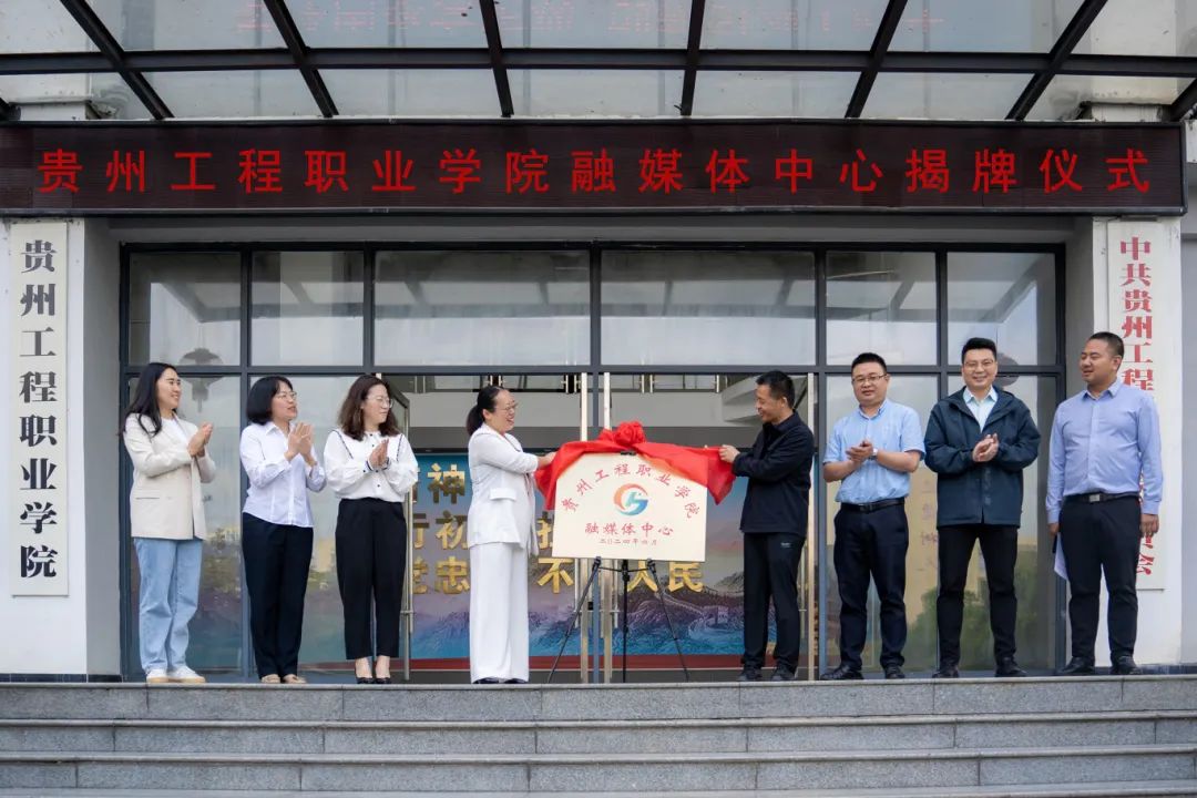开云网页版举行融媒体中心揭牌仪式(图8) 开云网页版举行融媒体中心揭牌仪式(图8)