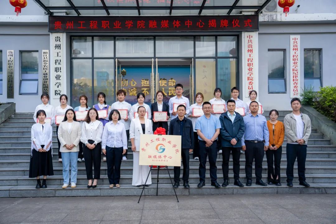 开云网页版举行融媒体中心揭牌仪式(图9) 开云网页版举行融媒体中心揭牌仪式(图9)