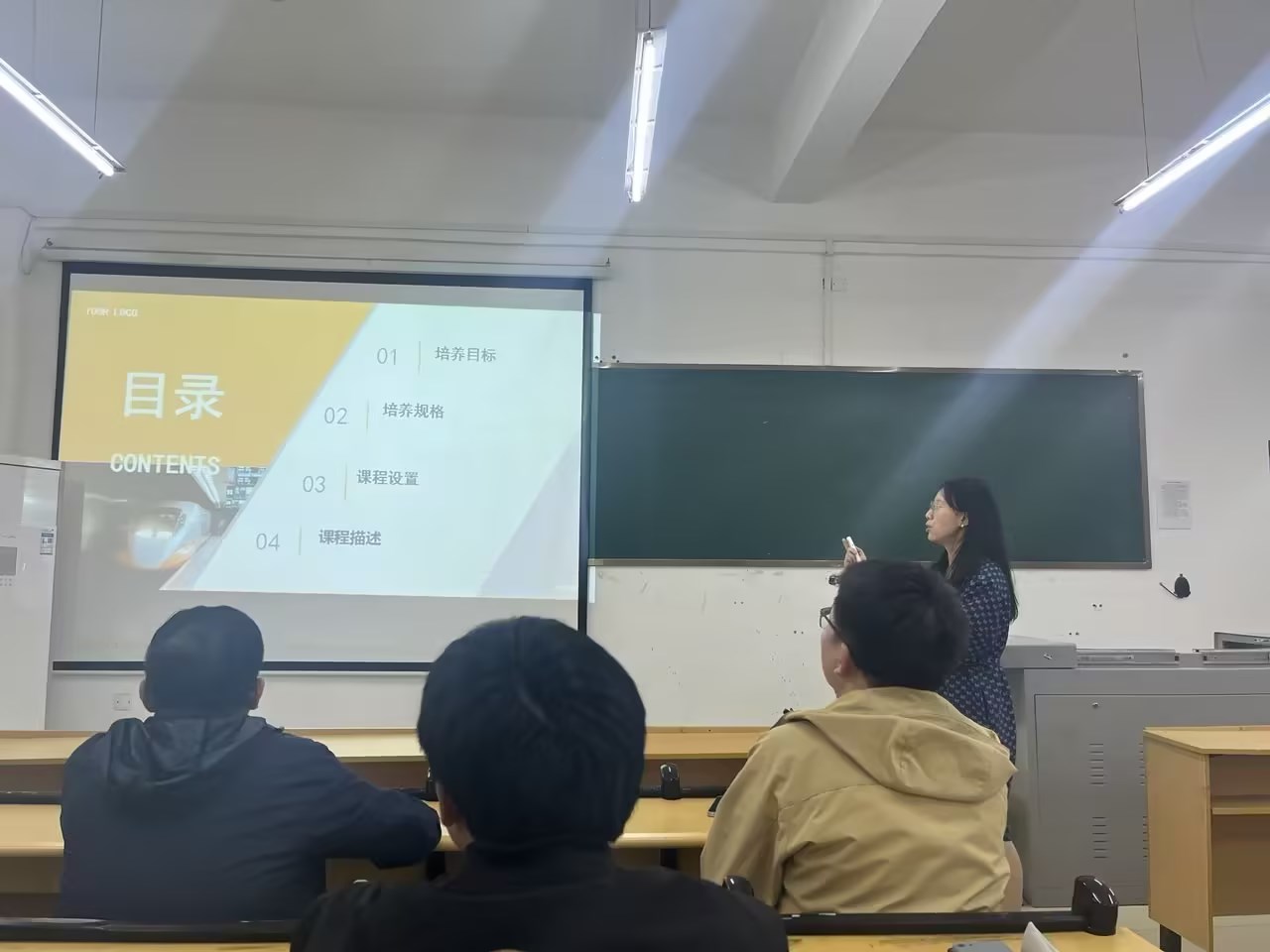 现代服务与管理学院2024级专业开云网页版方案论证会(图2)