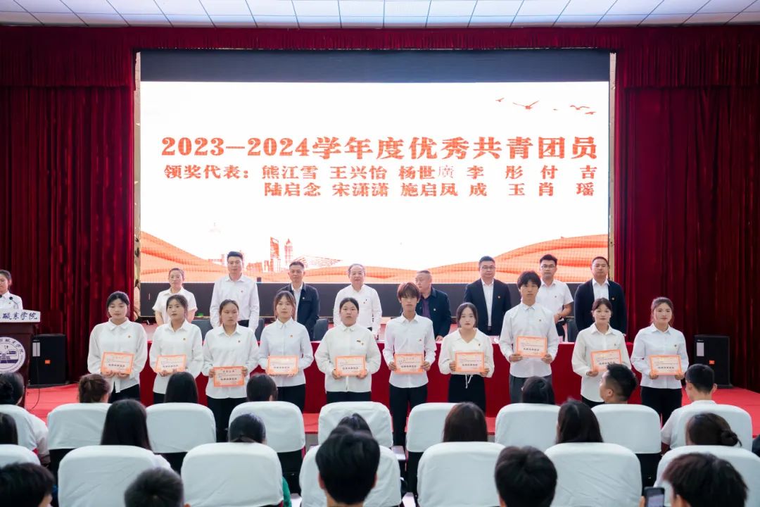 挺膺担当砺青春·踔厉奋发向未来丨我校召开2023-2024学年度五四表彰大会(图4) 挺膺担当砺青春·踔厉奋发向未来丨我校召开2023-2024学年度五四表彰大会(图4)