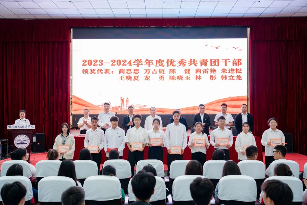 挺膺担当砺青春·踔厉奋发向未来丨我校召开2023-2024学年度五四表彰大会(图5) 挺膺担当砺青春·踔厉奋发向未来丨我校召开2023-2024学年度五四表彰大会(图5)