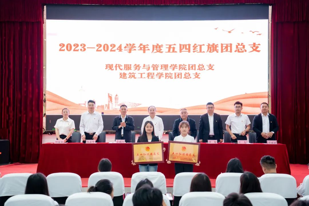 挺膺担当砺青春·踔厉奋发向未来丨我校召开2023-2024学年度五四表彰大会(图7) 挺膺担当砺青春·踔厉奋发向未来丨我校召开2023-2024学年度五四表彰大会(图7)