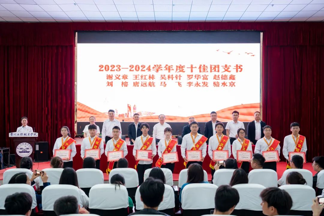 挺膺担当砺青春·踔厉奋发向未来丨我校召开2023-2024学年度五四表彰大会(图8) 挺膺担当砺青春·踔厉奋发向未来丨我校召开2023-2024学年度五四表彰大会(图8)