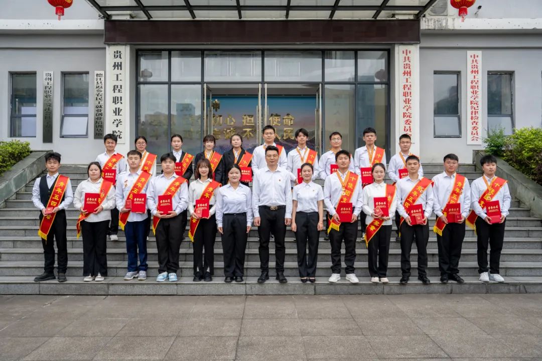 挺膺担当砺青春·踔厉奋发向未来丨我校召开2023-2024学年度五四表彰大会(图13) 挺膺担当砺青春·踔厉奋发向未来丨我校召开2023-2024学年度五四表彰大会(图13)