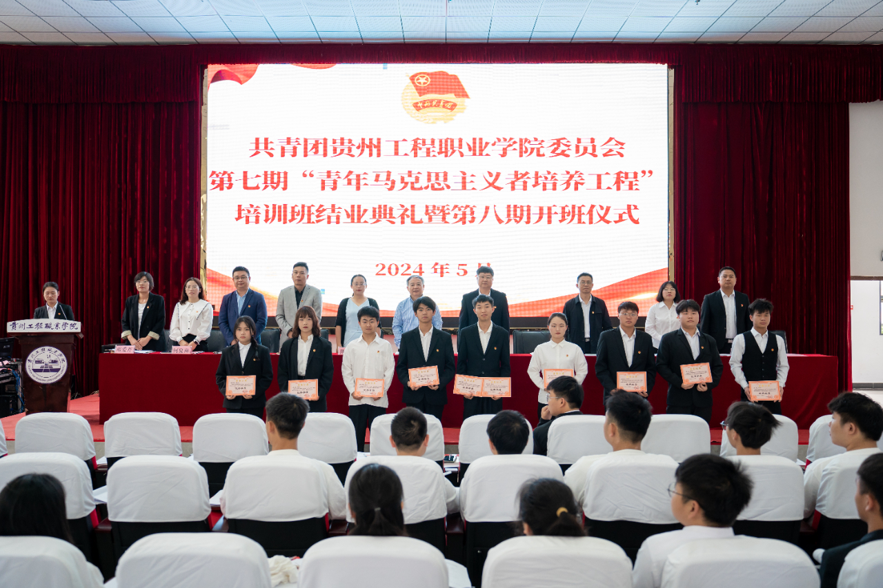 共青团开云网页版委员会第七期“青年马克思主义者培养工程”培训班结业典礼暨第八期开班式(图4) 共青团开云网页版委员会第七期“青年马克思主义者培养工程”培训班结业典礼暨第八期开班式(图4)