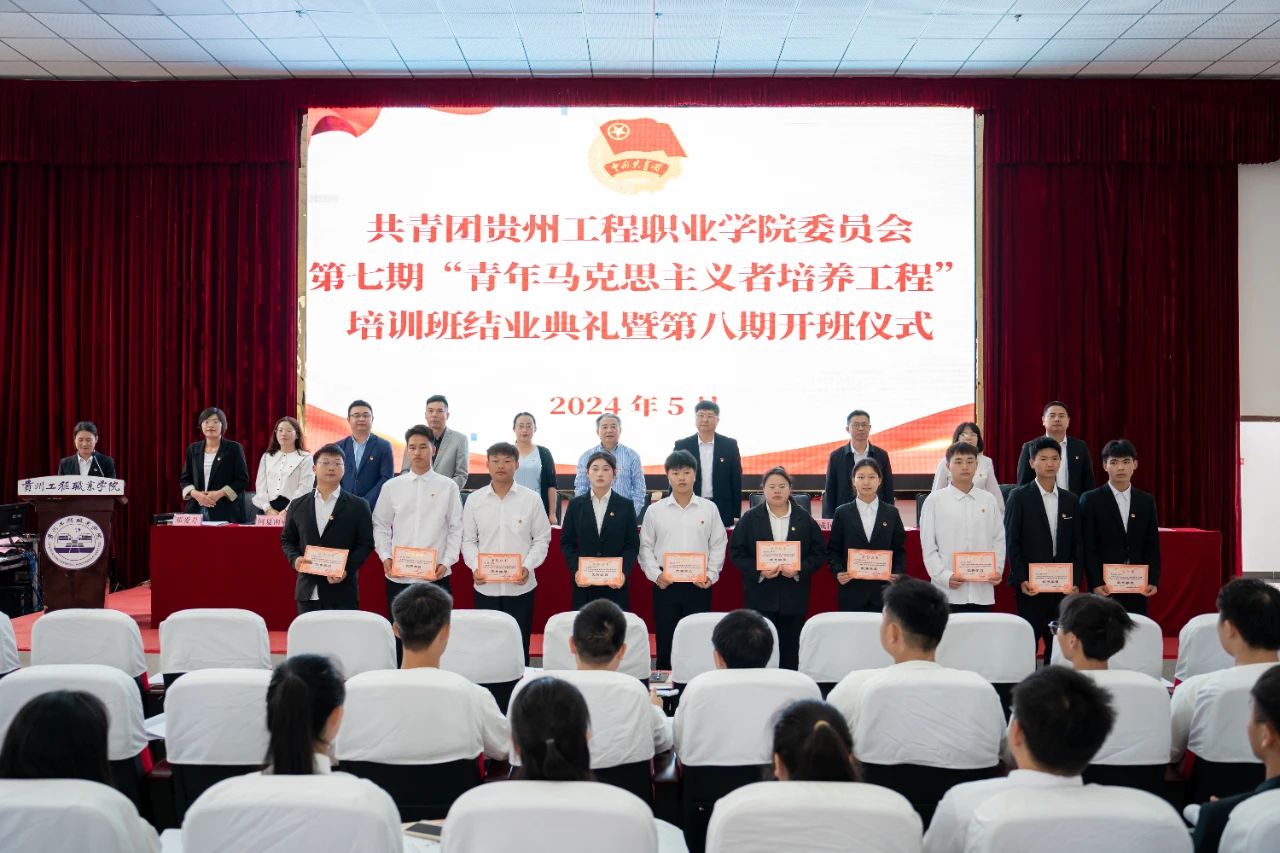 共青团开云网页版委员会第七期“青年马克思主义者培养工程”培训班结业典礼暨第八期开班式(图5) 共青团开云网页版委员会第七期“青年马克思主义者培养工程”培训班结业典礼暨第八期开班式(图5)