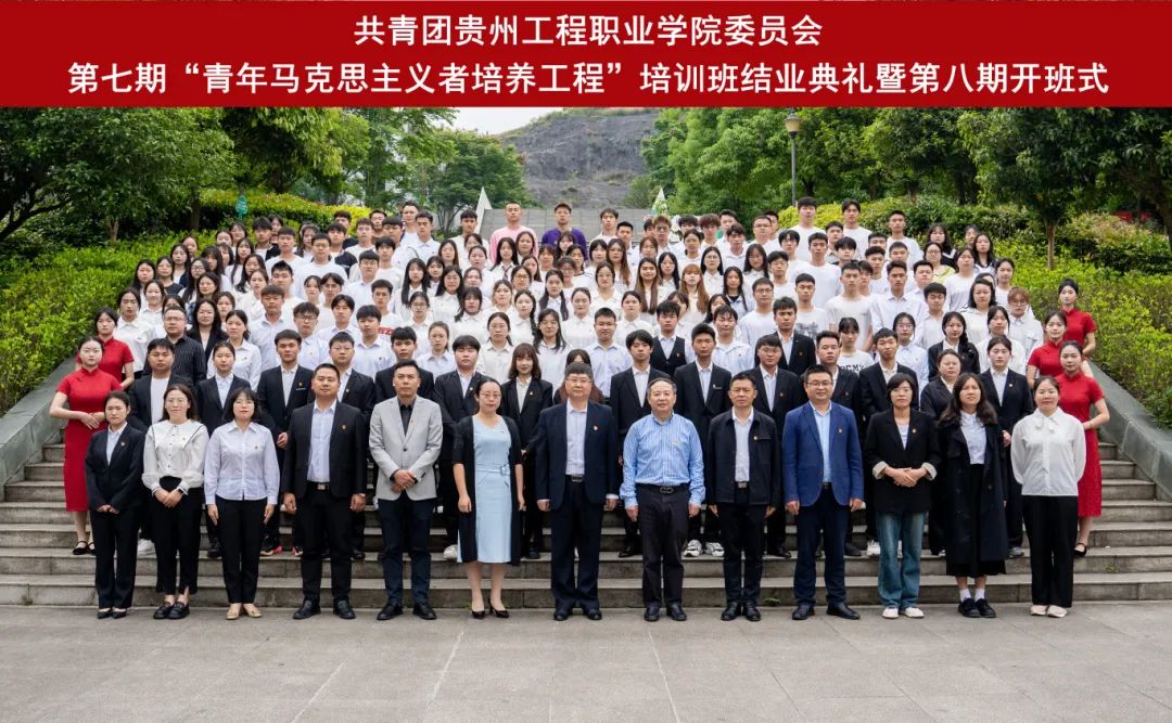 共青团开云网页版委员会第七期“青年马克思主义者培养工程”培训班结业典礼暨第八期开班式(图9) 共青团开云网页版委员会第七期“青年马克思主义者培养工程”培训班结业典礼暨第八期开班式(图9)