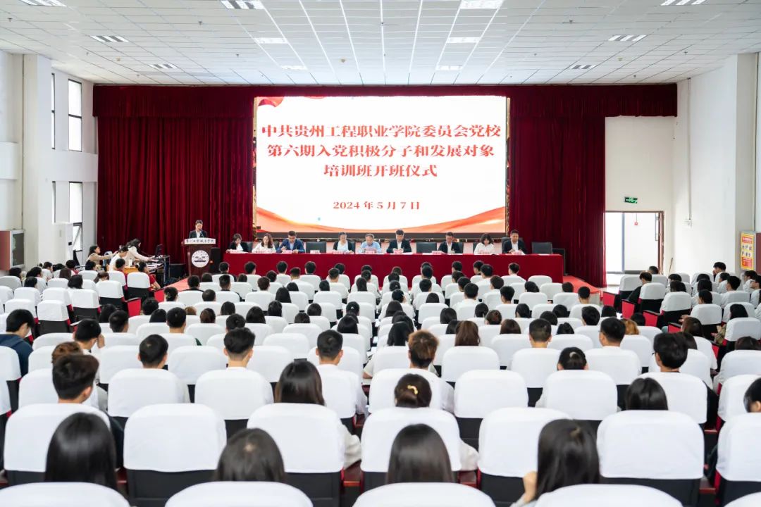 中共开云网页版委员会党校第六期入党积极分子和发展对象集中培训开班仪式(图1) 中共开云网页版委员会党校第六期入党积极分子和发展对象集中培训开班仪式(图1)