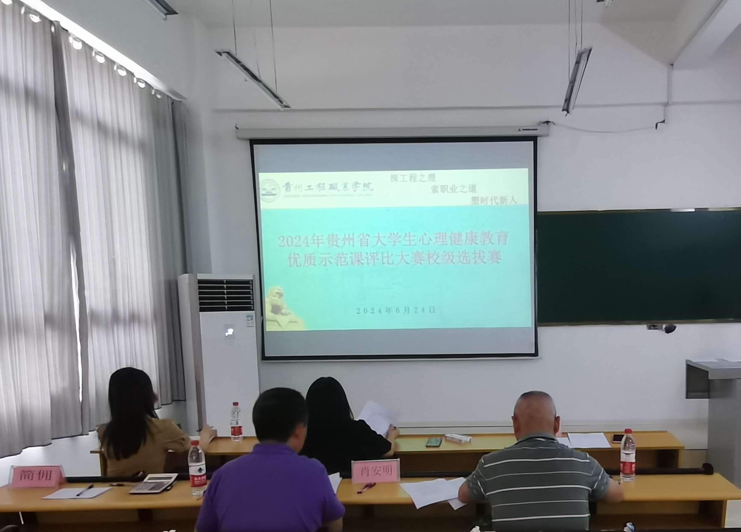 以评促学,以赛促建——马克思主义学院举行大学生心理健康教育优质示范课比赛(图1) 以评促学,以赛促建——马克思主义学院举行大学生心理健康教育优质示范课比赛(图1)