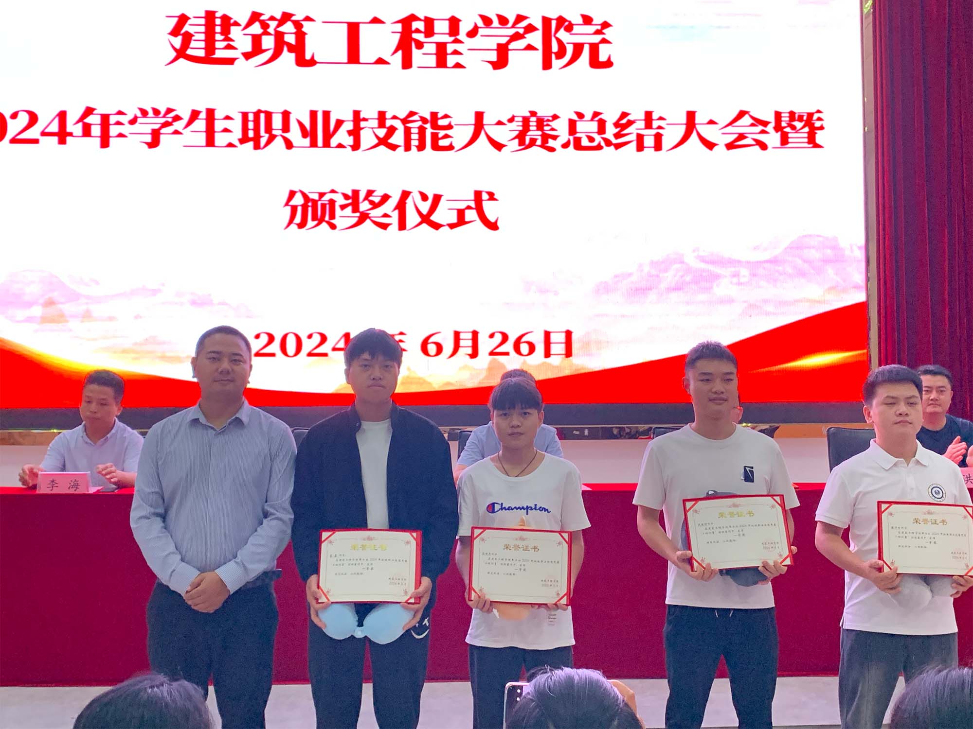 建筑工程学院召开2024年学生职业技能竞赛 总结大会暨颁奖仪式(图4) 建筑工程学院召开2024年学生职业技能竞赛 总结大会暨颁奖仪式(图4)