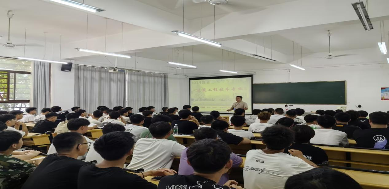 建筑工程学院开展2024级新生专业介绍活动(图2) 建筑工程学院开展2024级新生专业介绍活动(图2)