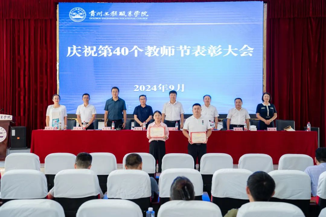 开云网页版召开2024年教师节庆祝表彰大会(图11) 开云网页版召开2024年教师节庆祝表彰大会(图11)