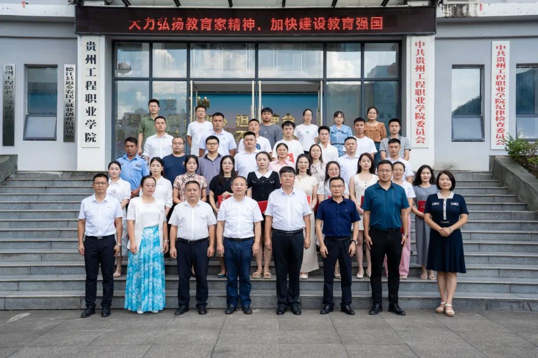开云网页版召开2024年教师节庆祝表彰大会(图13) 开云网页版召开2024年教师节庆祝表彰大会(图13)
