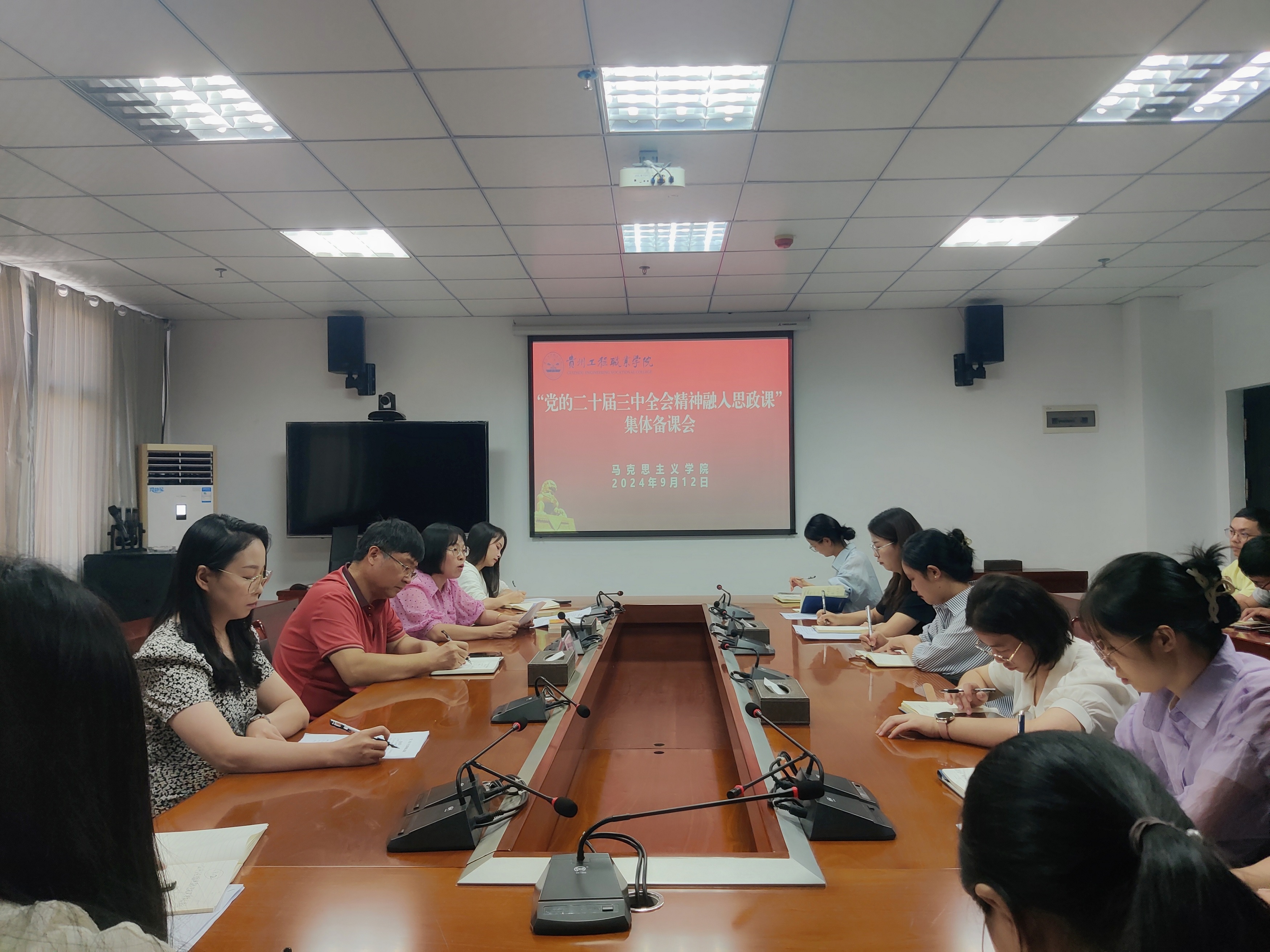 马克思主义学院召开“党的二十届三中全会精神”融入思政课集体备课会(图1) 马克思主义学院召开“党的二十届三中全会精神”融入思政课集体备课会(图1)