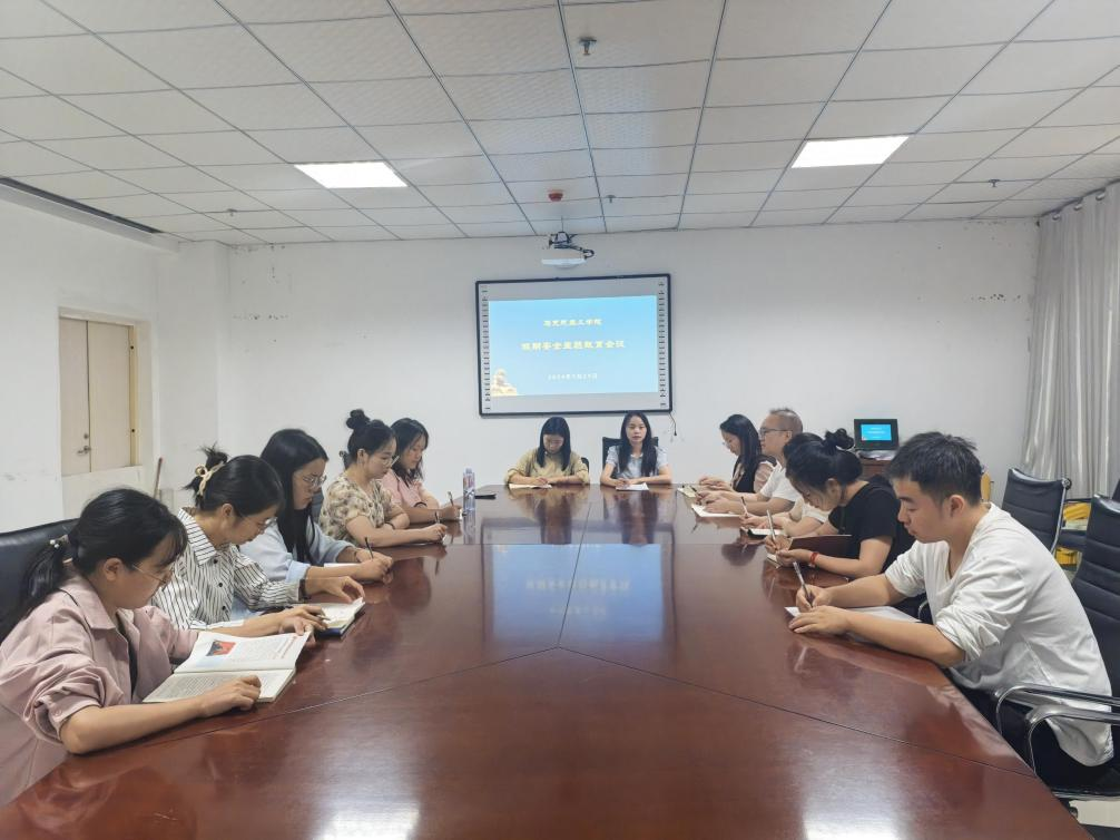 马克思主义学院组织召开专题会议(图1) 马克思主义学院组织召开专题会议(图1)