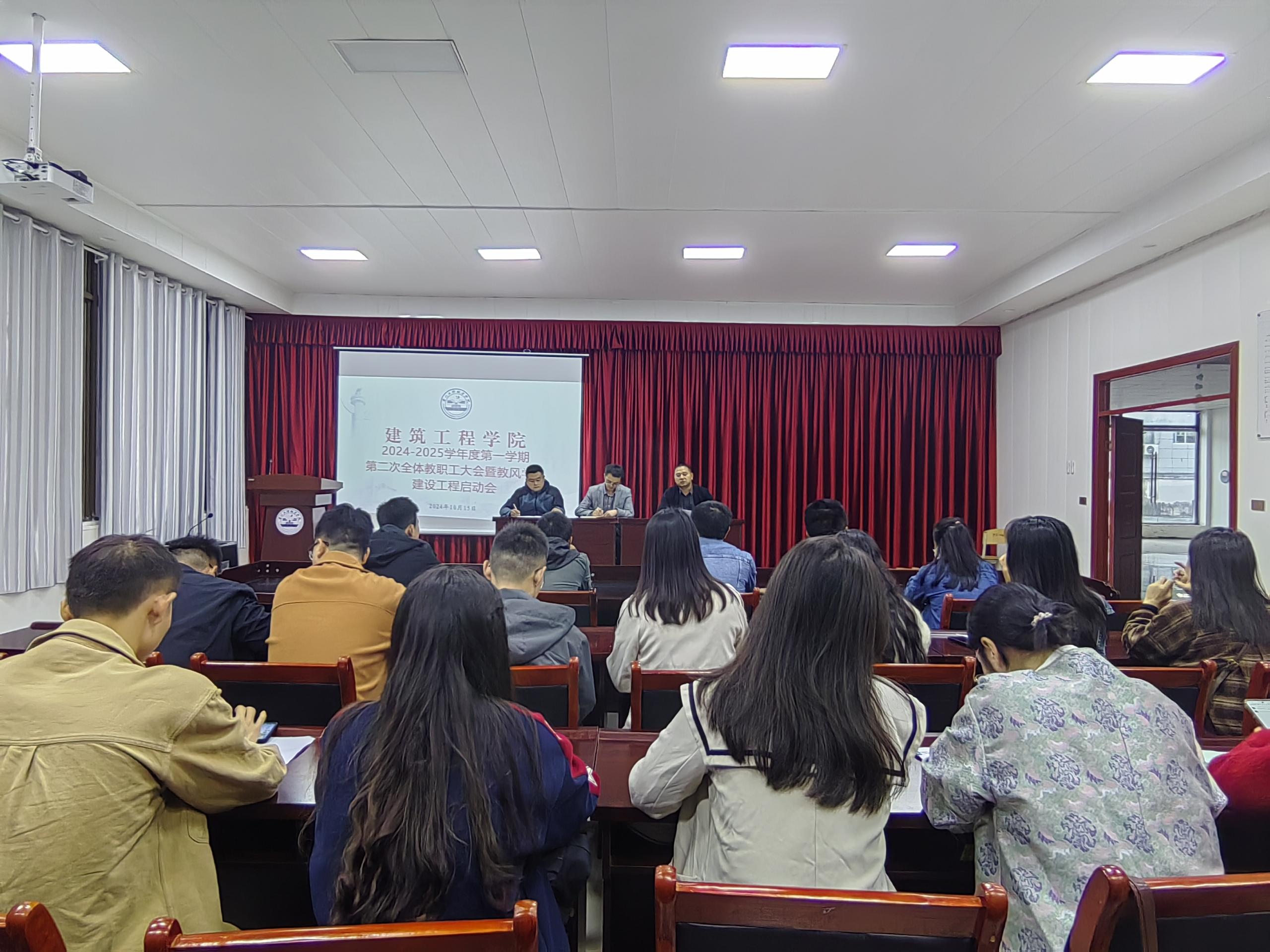 抓教风凝学风,双风共促新发展 建筑工程学院开展教风学风建设系列活动(图1) 抓教风凝学风,双风共促新发展 建筑工程学院开展教风学风建设系列活动(图1)