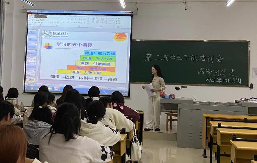 薪火相传·共筑未来┃药学院团总支开展第二次团学干部业务培训(图2) 薪火相传·共筑未来┃药学院团总支开展第二次团学干部业务培训(图2)