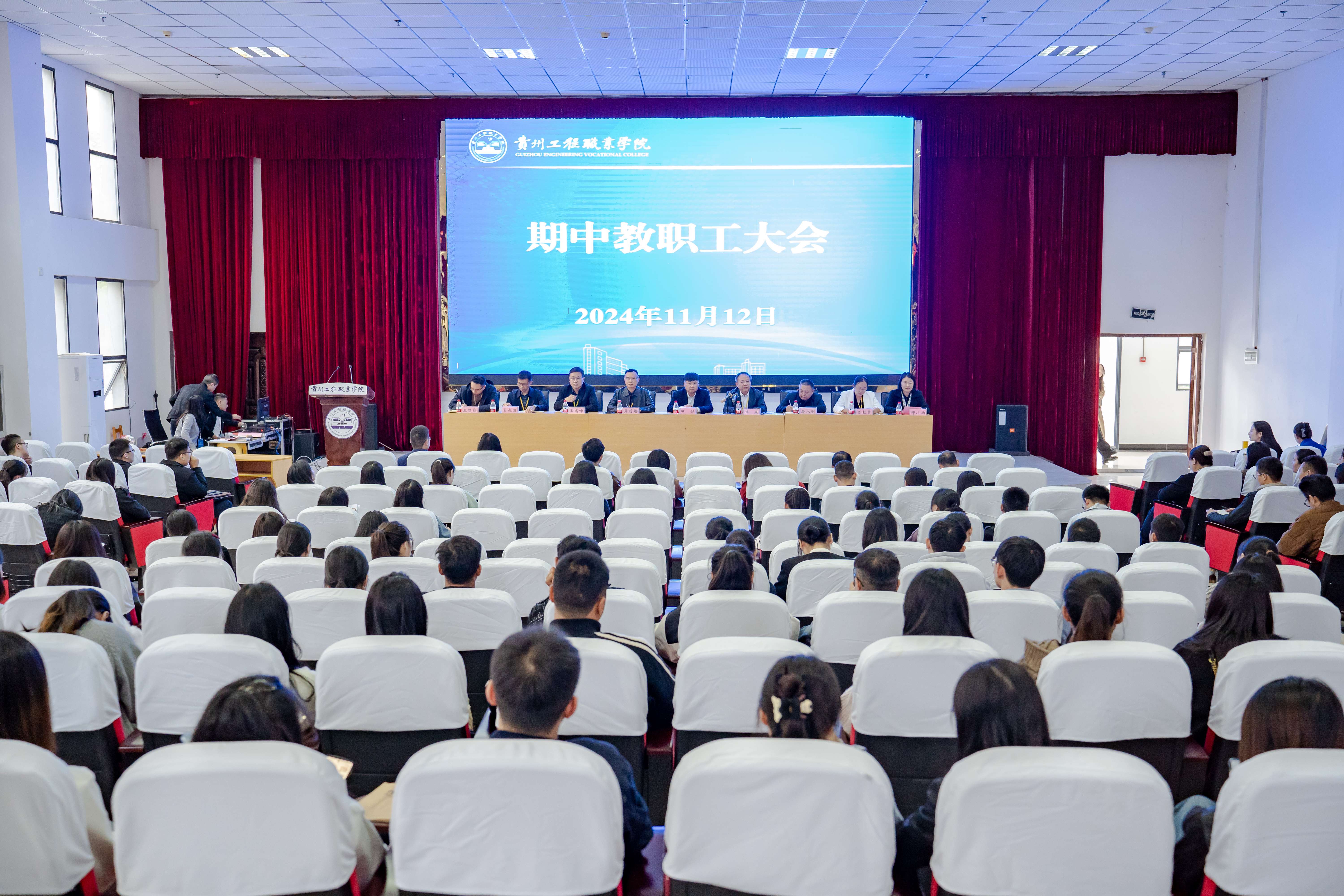 我校召开2024年秋季学期期中职工大会(图1) 我校召开2024年秋季学期期中职工大会(图1)