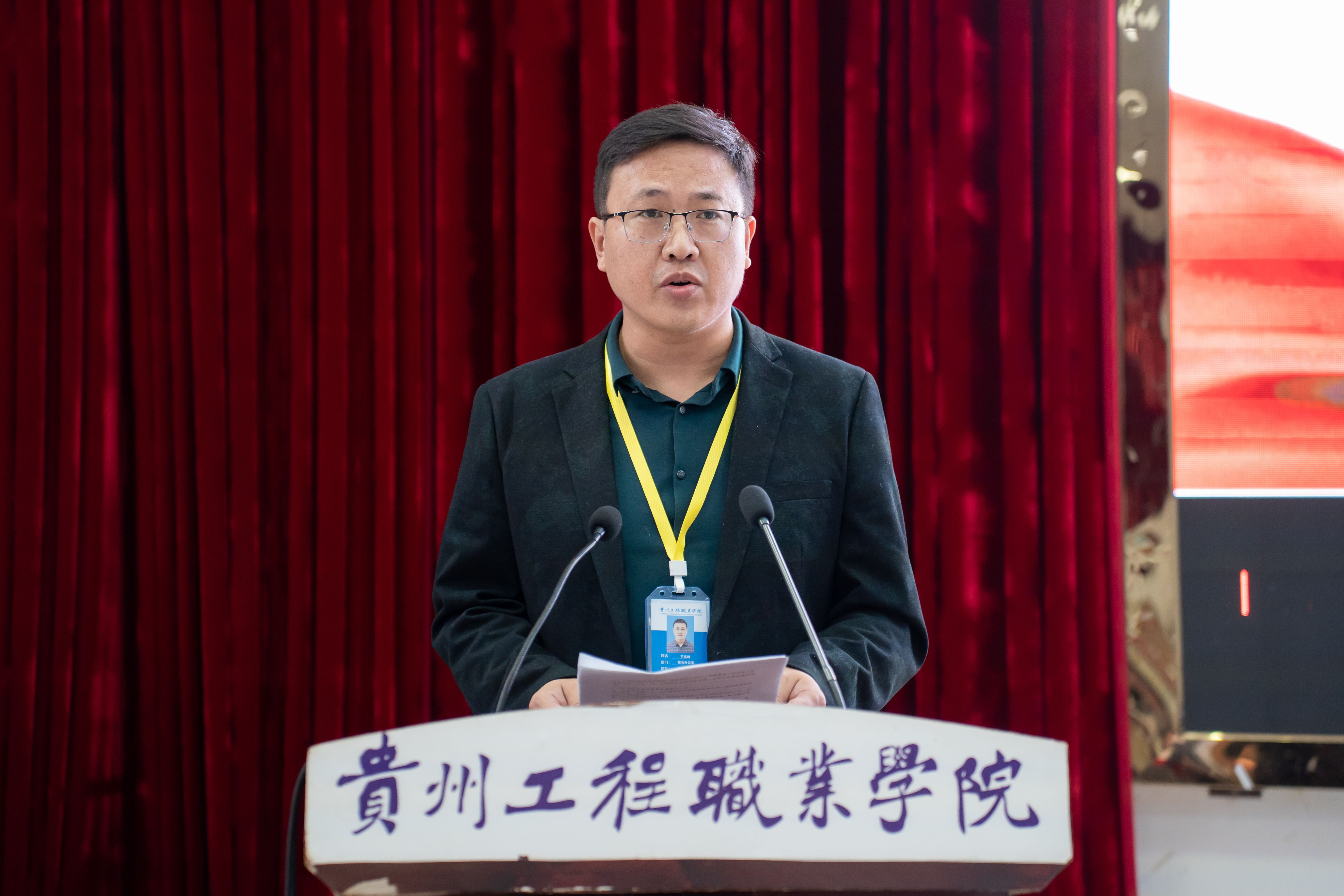我校召开2024年秋季学期期中职工大会(图4) 我校召开2024年秋季学期期中职工大会(图4)