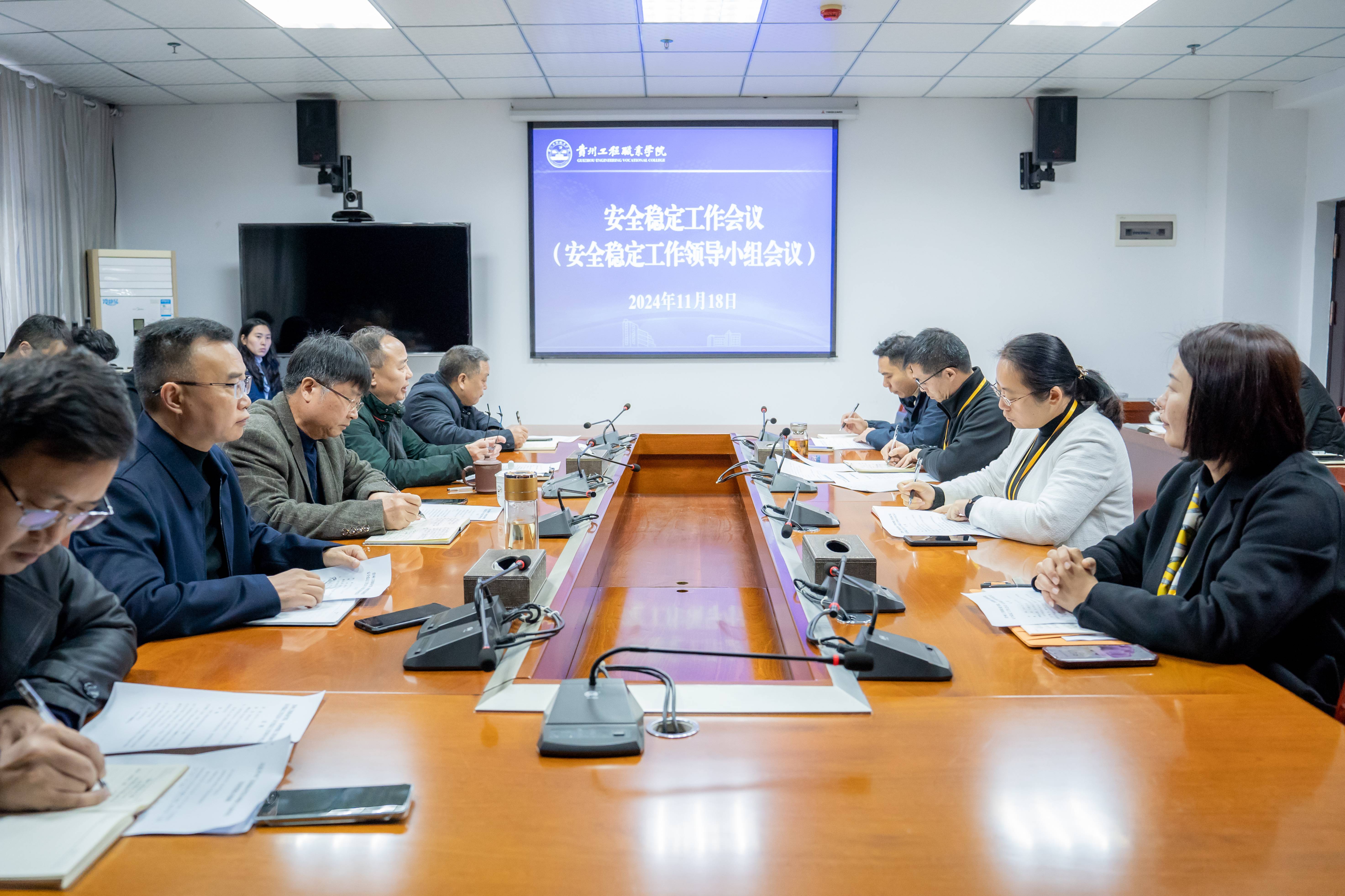 我校召开2024年秋季学期期中职工大会(图1) 我校召开2024年秋季学期期中职工大会(图1)