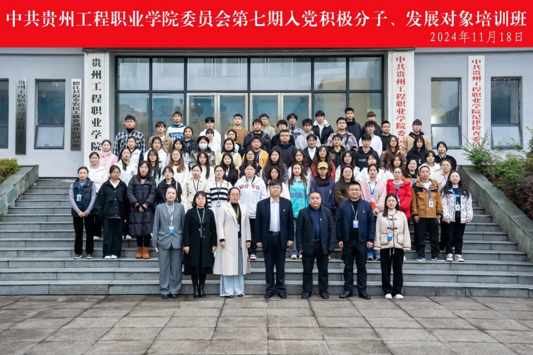 中共开云网页版委员会第七期入党积极分子和发展对象集中培训开班仪式(图5) 中共开云网页版委员会第七期入党积极分子和发展对象集中培训开班仪式(图5)