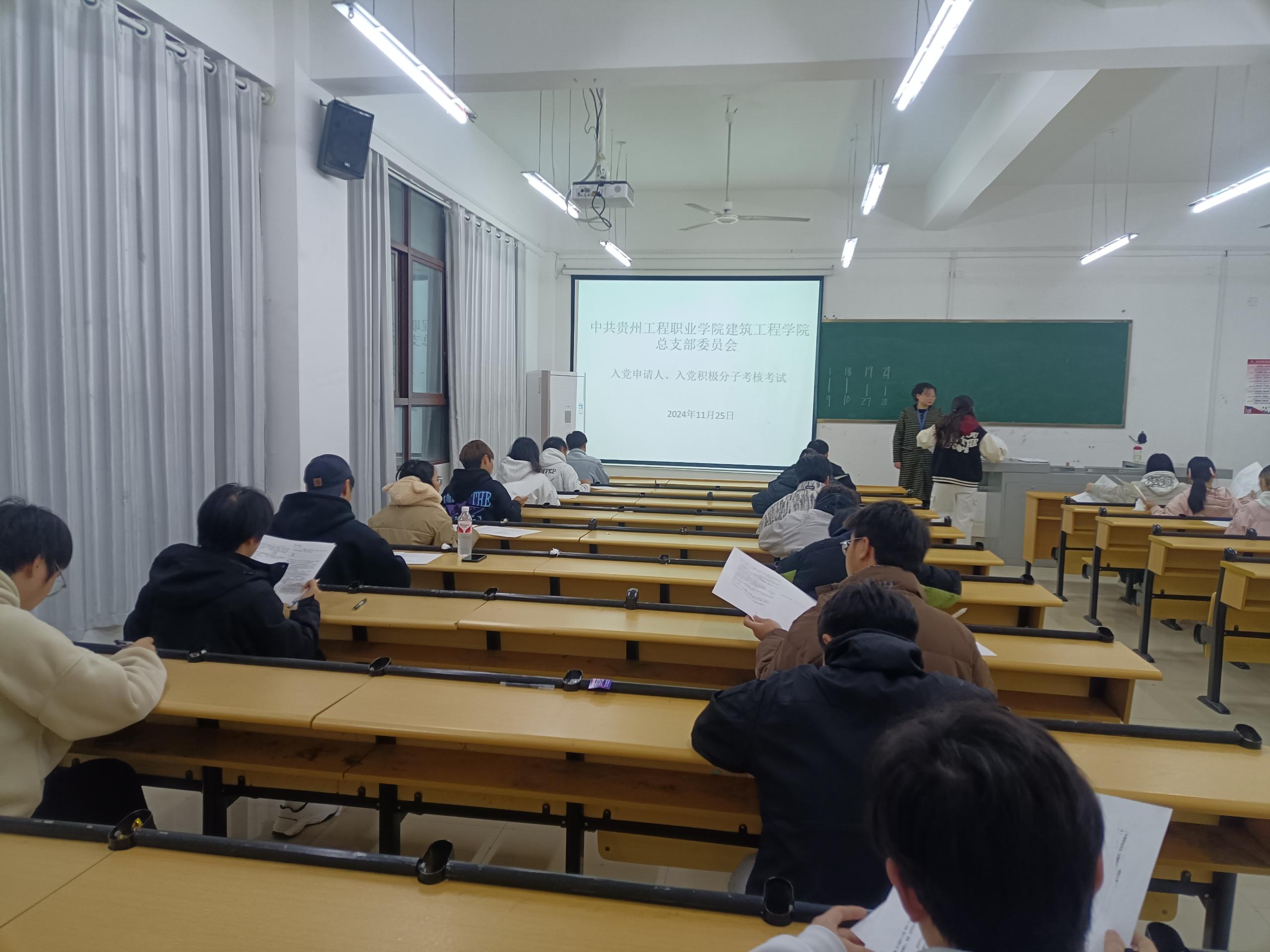 凝聚青春力量 考核激发担当 建筑工程学院党总支开展入党积极分子 理论知识测试(图3) 凝聚青春力量 考核激发担当 建筑工程学院党总支开展入党积极分子 理论知识测试(图3)