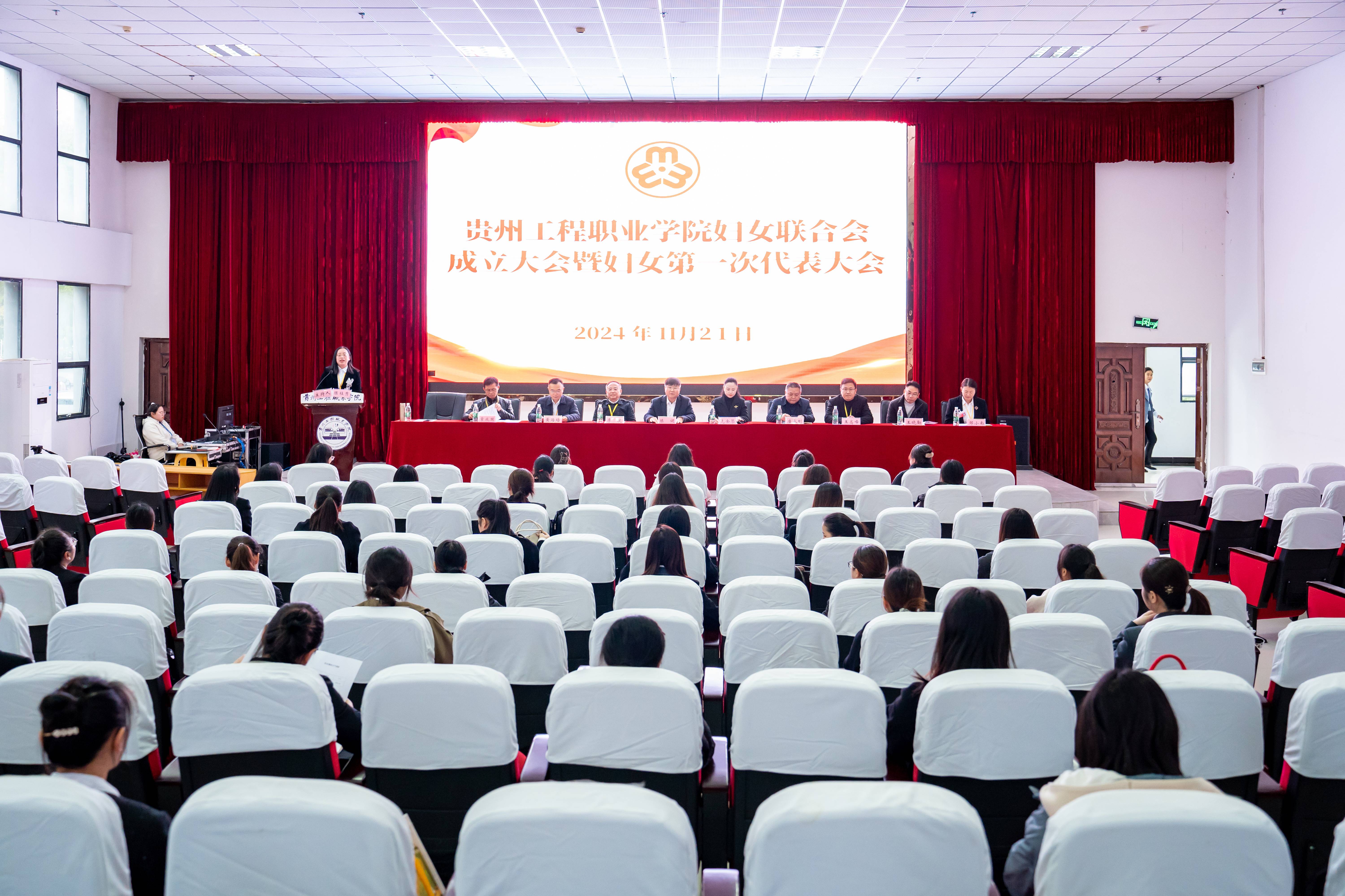 开云网页版妇女联合会成立暨妇女第一次代表大会胜利召开(图1) 开云网页版妇女联合会成立暨妇女第一次代表大会胜利召开(图1)