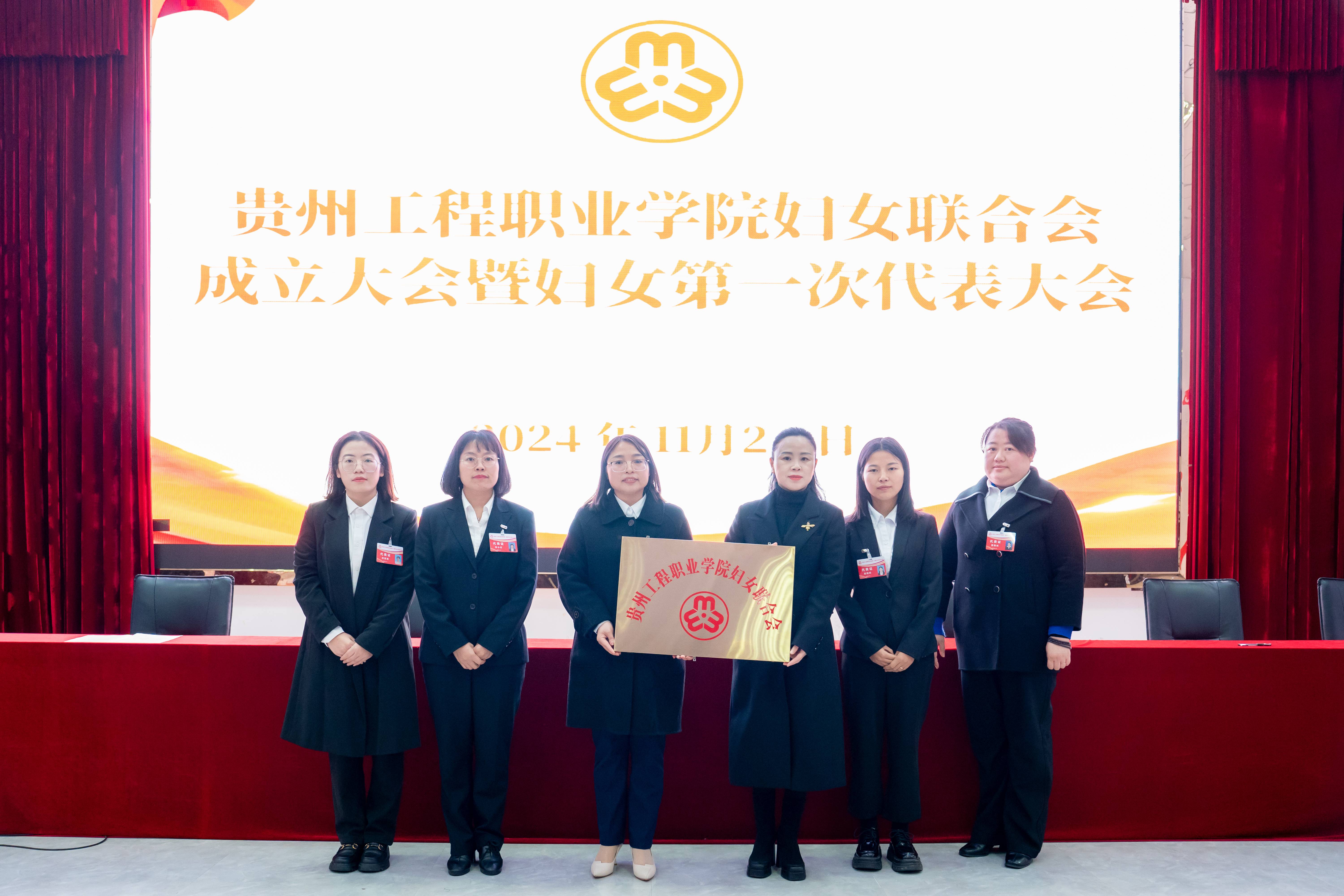 开云网页版妇女联合会成立暨妇女第一次代表大会胜利召开(图7) 开云网页版妇女联合会成立暨妇女第一次代表大会胜利召开(图7)