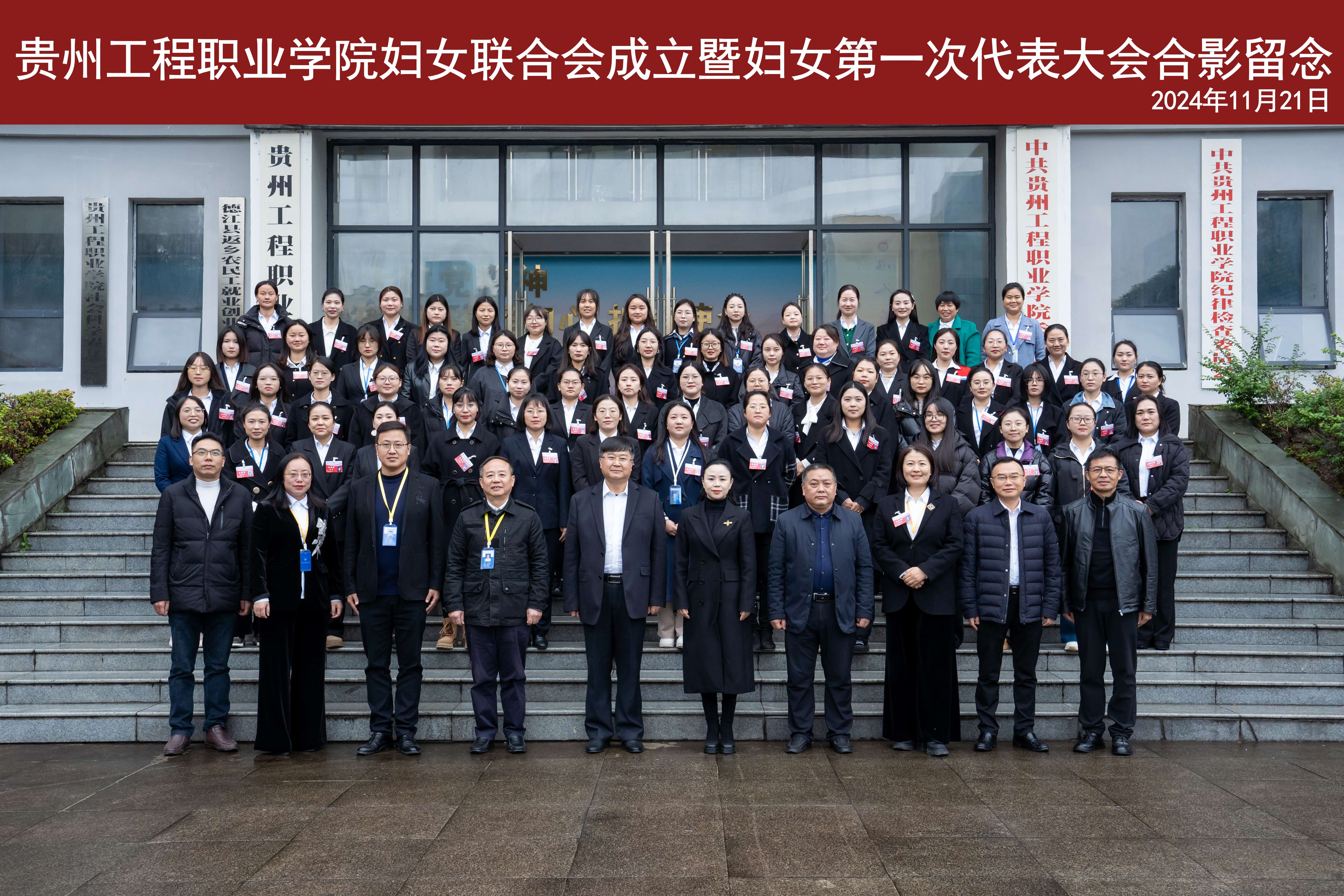 开云网页版妇女联合会成立暨妇女第一次代表大会胜利召开(图8) 开云网页版妇女联合会成立暨妇女第一次代表大会胜利召开(图8)