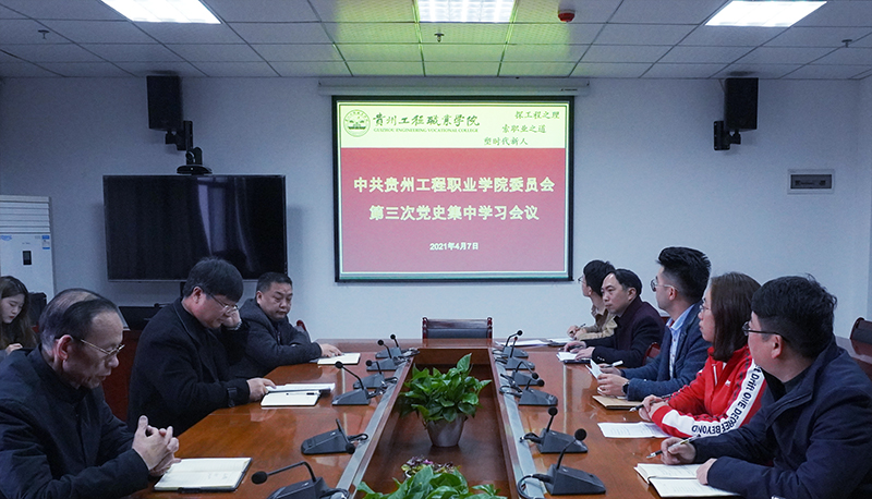 开云网页版 组织党史学习 回望红三军在德江历史(图1)
