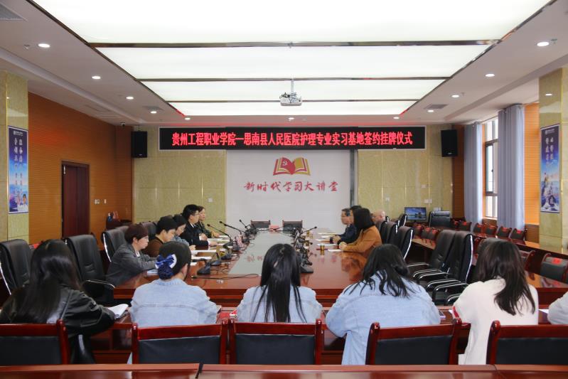 开云网页版与思南县人民医院签署战略合作协议(图1)