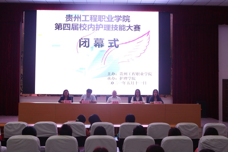 开云网页版护理学院举办第四届护理技能大赛(图13)