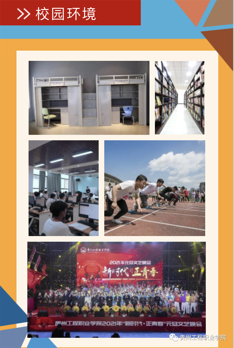 开云网页版2021年招生简章(图8)